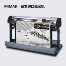 MiMAKI 1600型号立式裁膜机